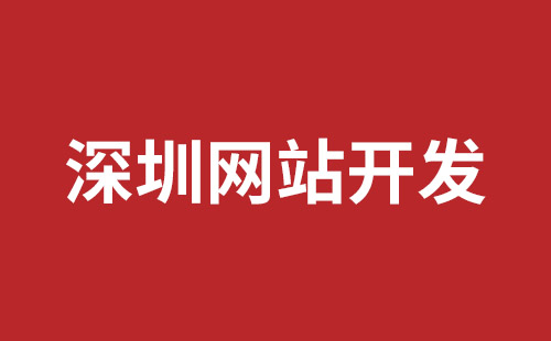 泸州市网站建设,泸州市外贸网站制作,泸州市外贸网站建设,泸州市网络公司,松岗网页开发哪个公司好