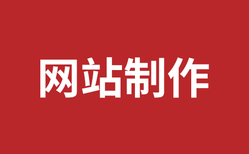 泸州市网站建设,泸州市外贸网站制作,泸州市外贸网站建设,泸州市网络公司,坪山网站制作哪家好