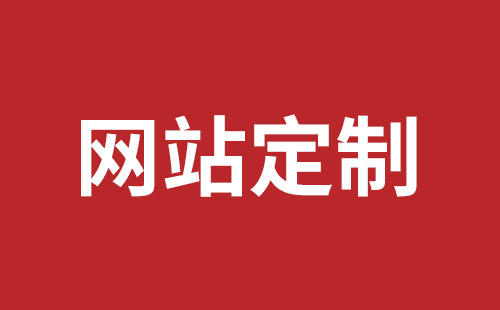 泸州市网站建设,泸州市外贸网站制作,泸州市外贸网站建设,泸州市网络公司,蛇口手机网站制作品牌