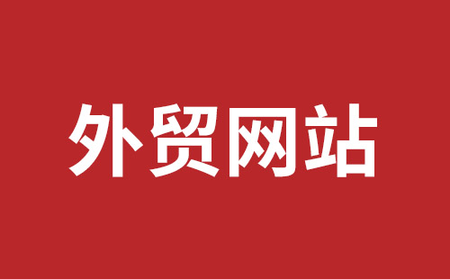 泸州市网站建设,泸州市外贸网站制作,泸州市外贸网站建设,泸州市网络公司,龙华手机网站建设哪个好